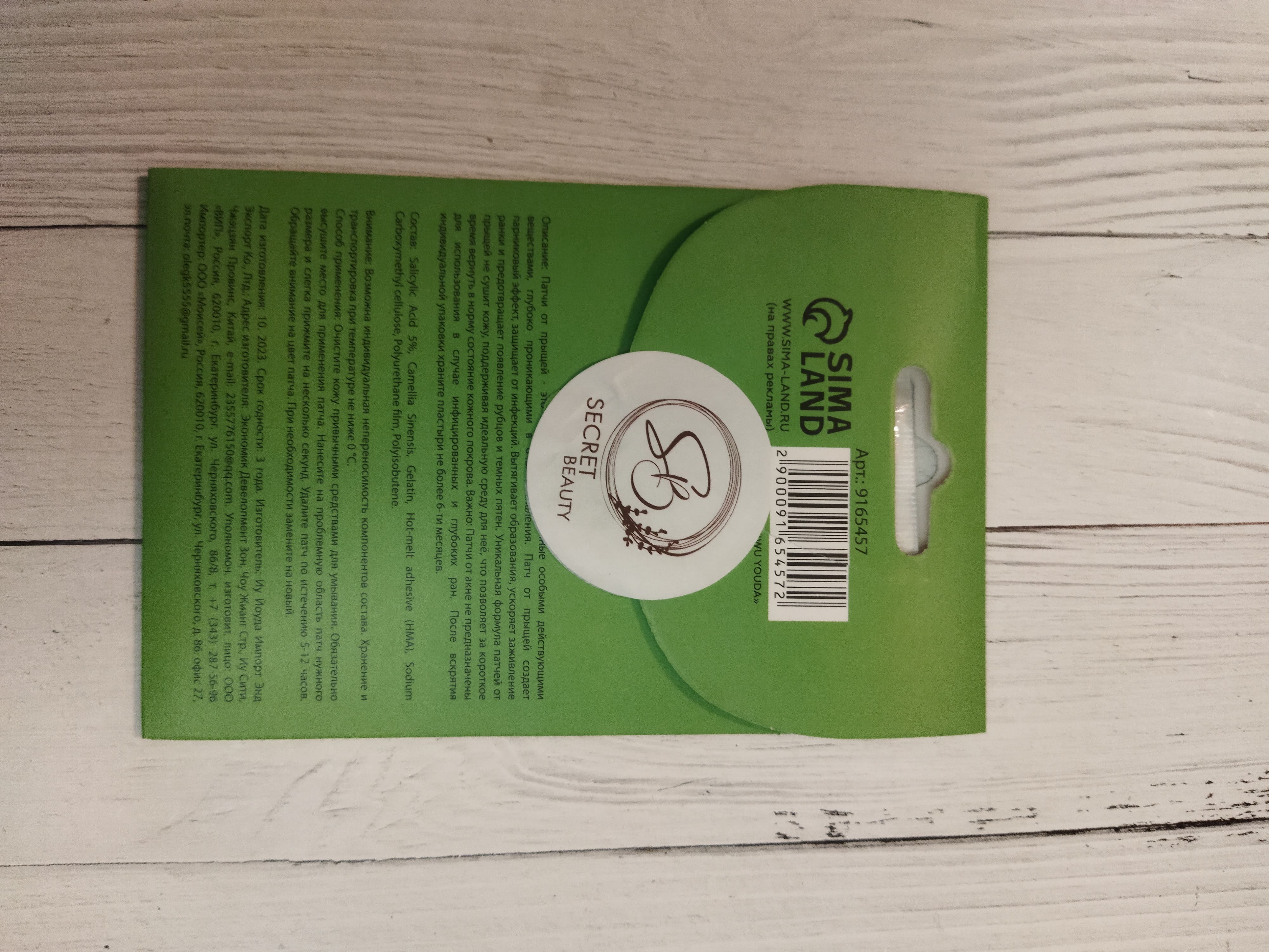 Фотография покупателя товара Патчи от прыщей и воспалений на лице, набор 36 шт. - Фото 4