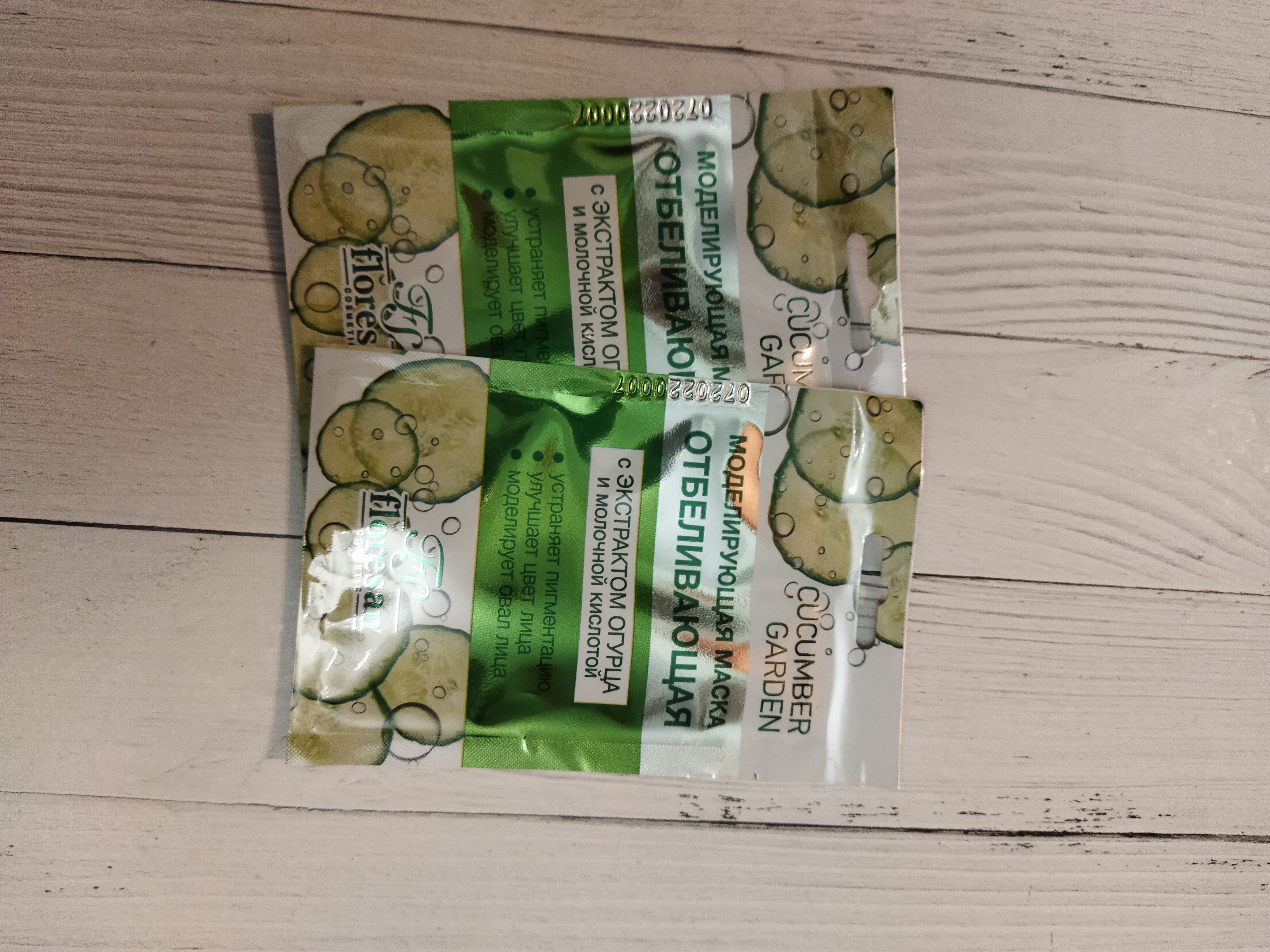 Фотография покупателя товара Моделирующая отбеливающая маска, 15 мл - Фото 1