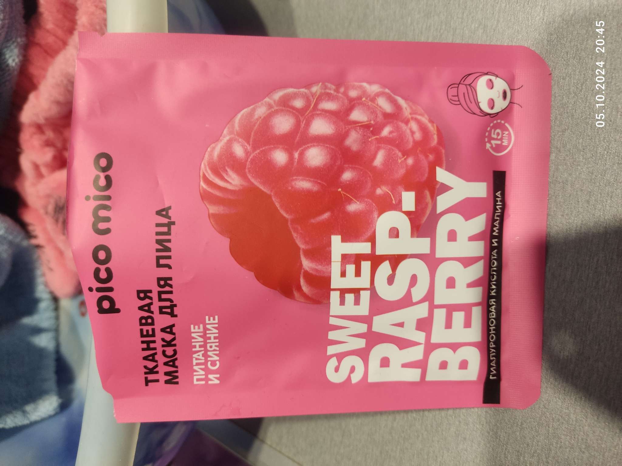 Фотография покупателя товара Маска для лица тканевая с гиалуроновой кислотой Sweet raspberry, питание и сияние, PICO MICO - Фото 16