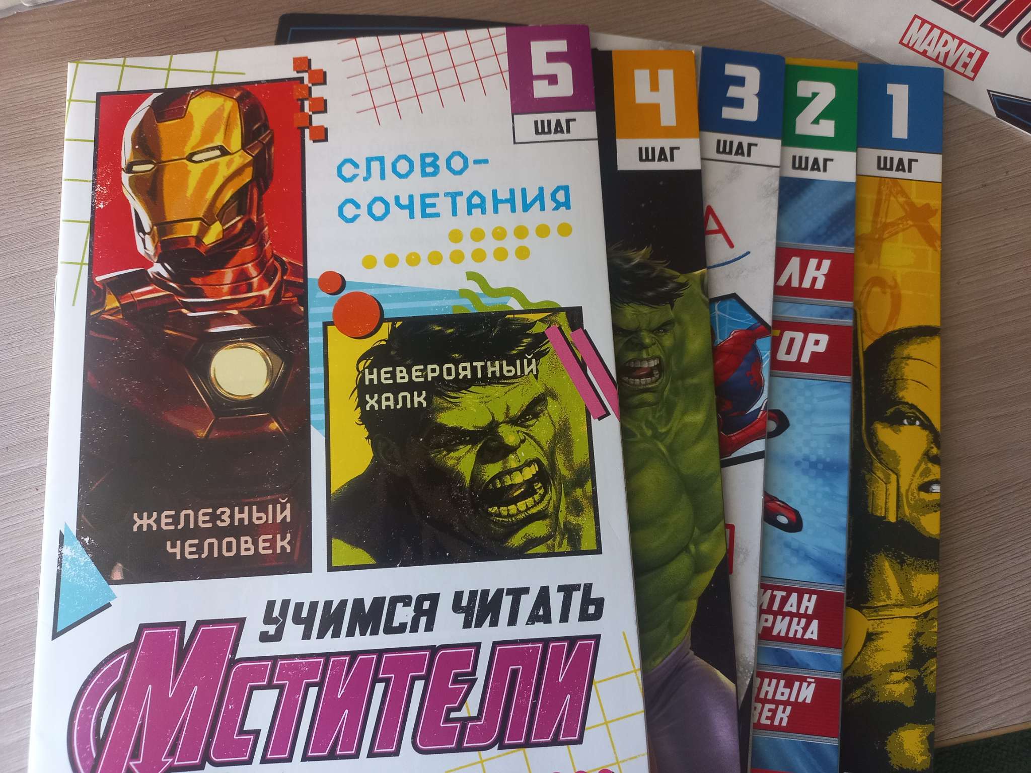Фотография покупателя товара Книга обучающая «Учимся читать. Учим согласные», 2 шаг, 24 стр., А5, Мстители - Фото 5