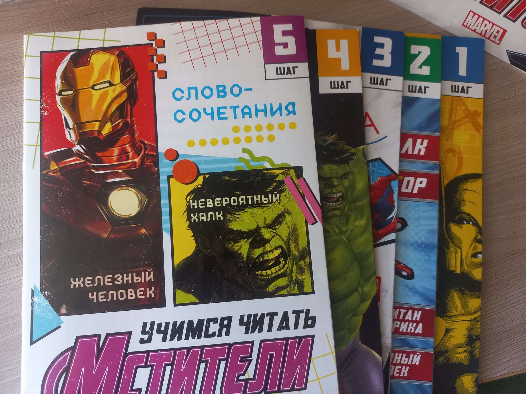 Фотография покупателя товара Книга обучающая «Учимся читать. Учим согласные», 2 шаг, 24 стр., А5, Мстители - Фото 4