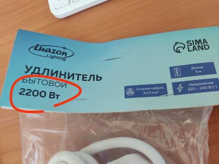 Фотография покупателя товара Удлинитель Luazon Lighting, 3 розетки, 5 м, 16 А, 3500 Вт, 3×1.5 мм2, с заземлением, с выключателем, белый - Фото 2