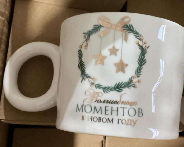 Фотография покупателя товара Кружка новогодняя керамическая «Волшебных моментов», 400 мл - Фото 1