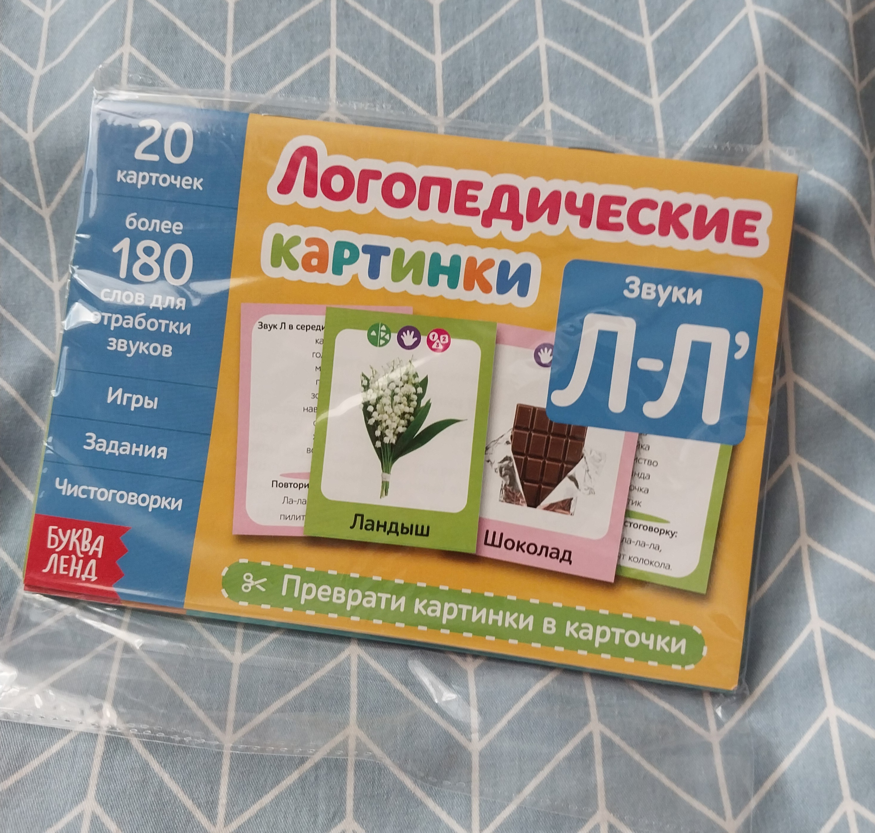 Фотография покупателя товара Книги «Логопедические картинки», набор 4 шт. по 24 стр. - Фото 1