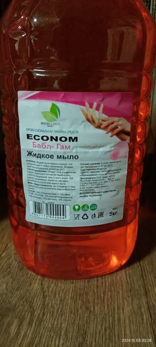 Фотография покупателя товара Жидкое мыло "ECONOM бабл-гам", 5 л - Фото 1