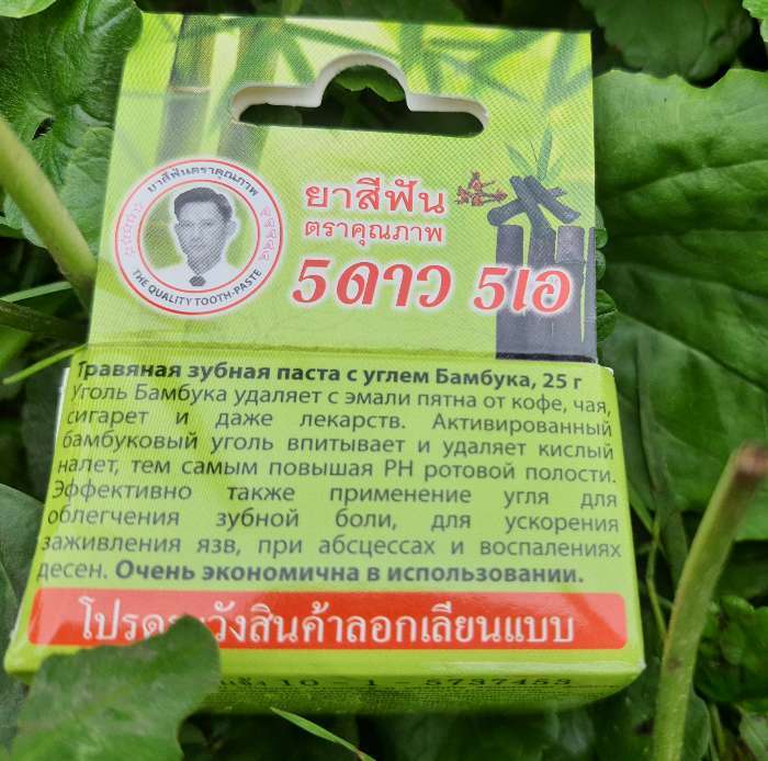 Фотография покупателя товара Зубная паста Herbal Clove & Charcoal Power Toothpaste с бамбуковым углём, 25 г