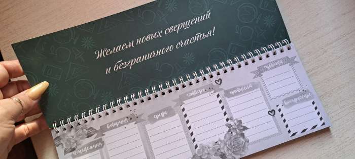 Фотография покупателя товара Планинг горизонтальный «Самому лучшему учителю», 50 листов - Фото 4
