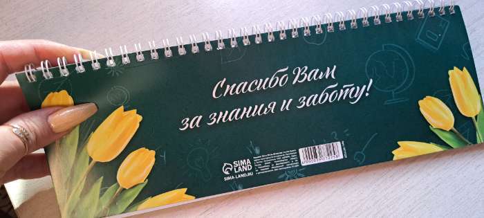 Фотография покупателя товара Планинг горизонтальный «Самому лучшему учителю», 50 листов - Фото 3