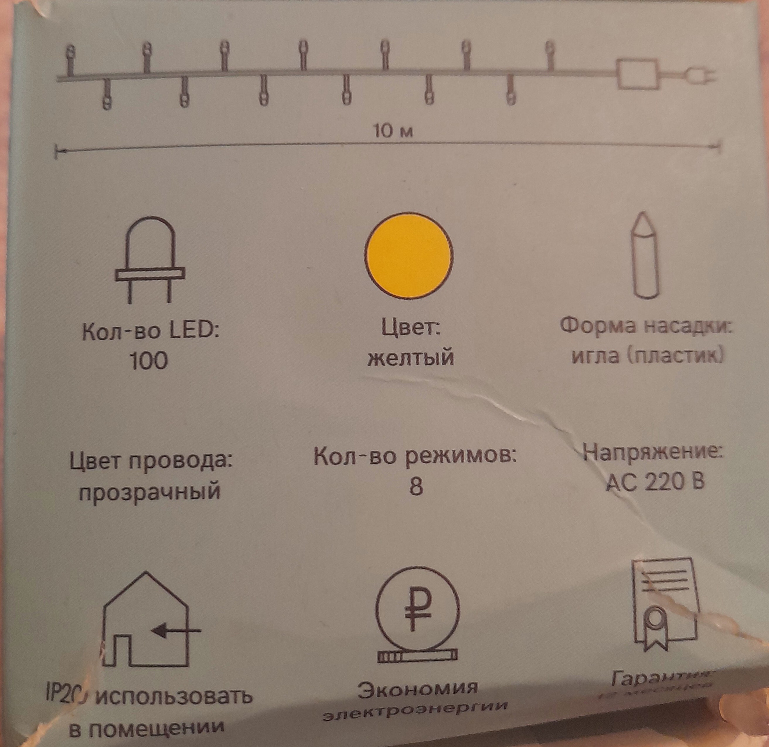 Фотография покупателя товара Гирлянда «Нить» 10 м с насадками «Игла», IP20, прозрачная нить, 100 LED, свечение белое, 8 режимов, 220 В - Фото 24