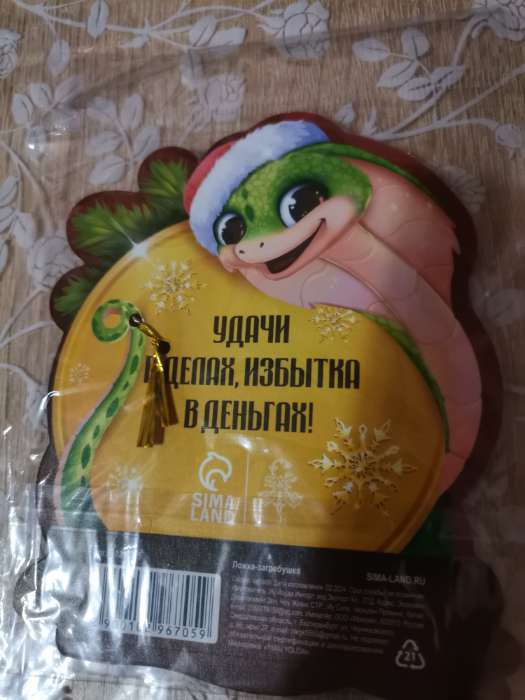 Фотография покупателя товара Ложка загребушка новогодняя «Принесёт богатство», 4 х 1 см - Фото 3