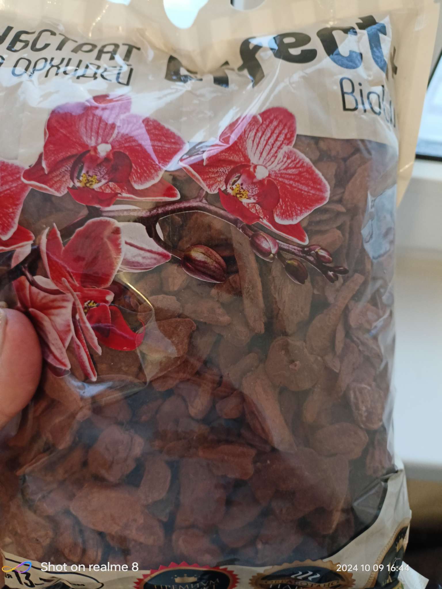 Фотография покупателя товара Субстрат для орхидей Effect+™ Bio line 13-19 мм, 2 л - Фото 1