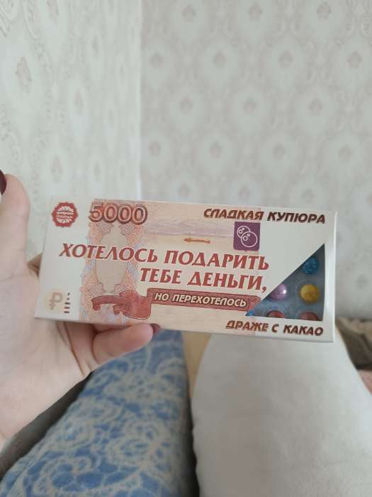 Фотография покупателя товара Конфеты драже шоколадное «Мотивирующие элементы», 20 г. - Фото 1