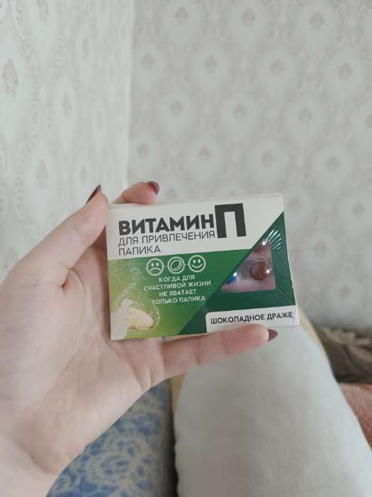 Фотография покупателя товара Драже шоколадное «Витамин Г», 11 г. - Фото 2
