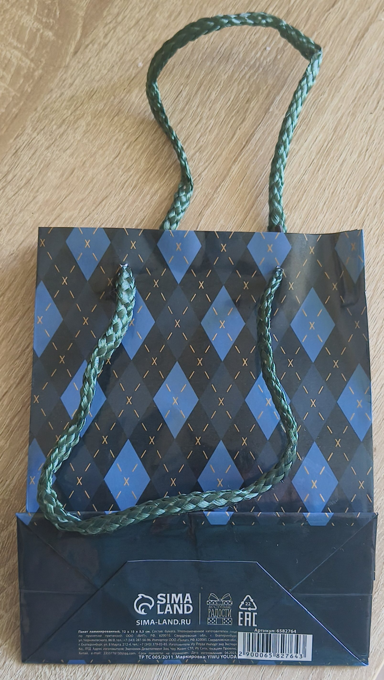 Фотография покупателя товара Пакет подарочный ламинированный, упаковка, «Самому лучшему мужчине», S 12×15×5.5 см - Фото 2