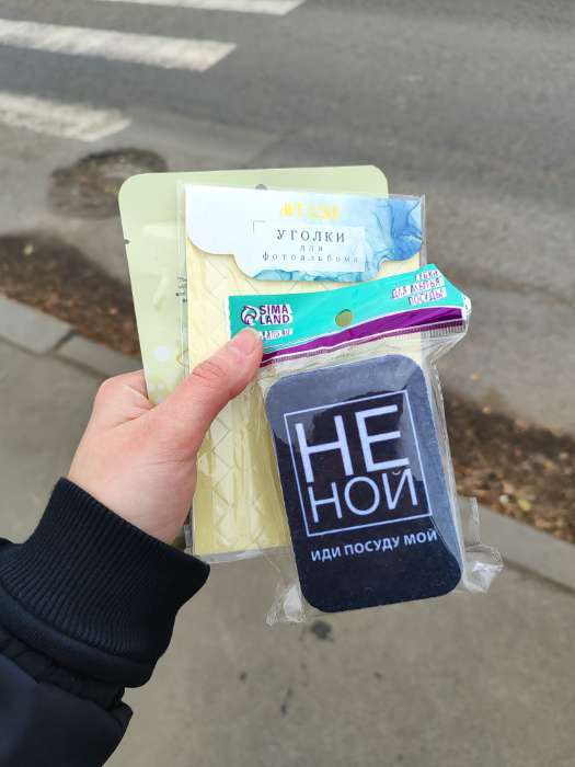 Фотография покупателя товара Набор уголков с кармашком для фотографий 102 уголка «Сливки с прозрачной плёнкой» 10.3×15.1 см - Фото 1