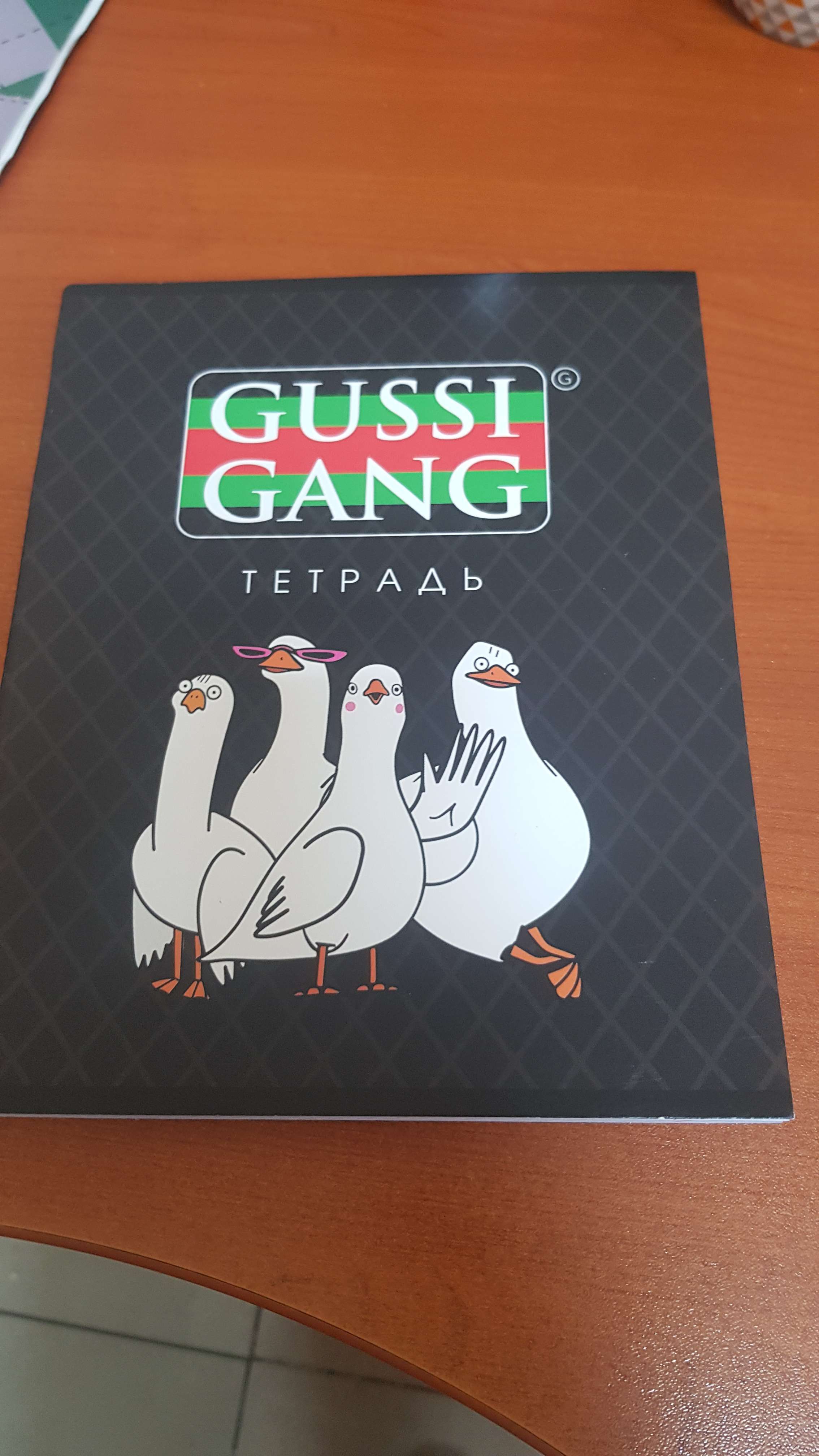 Фотография покупателя товара Тетрадь в клетку, 96 листов А5 на скрепке, «1 сентября: GUSSI GANG», обложка мелованный картон 230 гр., 80 гр., белизна 96%