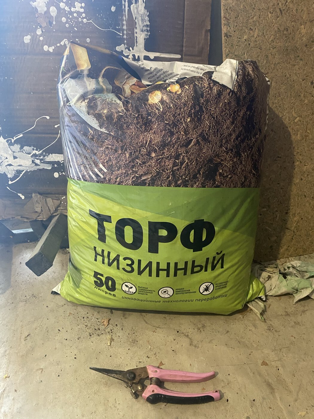 Фотография покупателя товара Торф Низинный "Торфяная поляна", 50 л - Фото 3