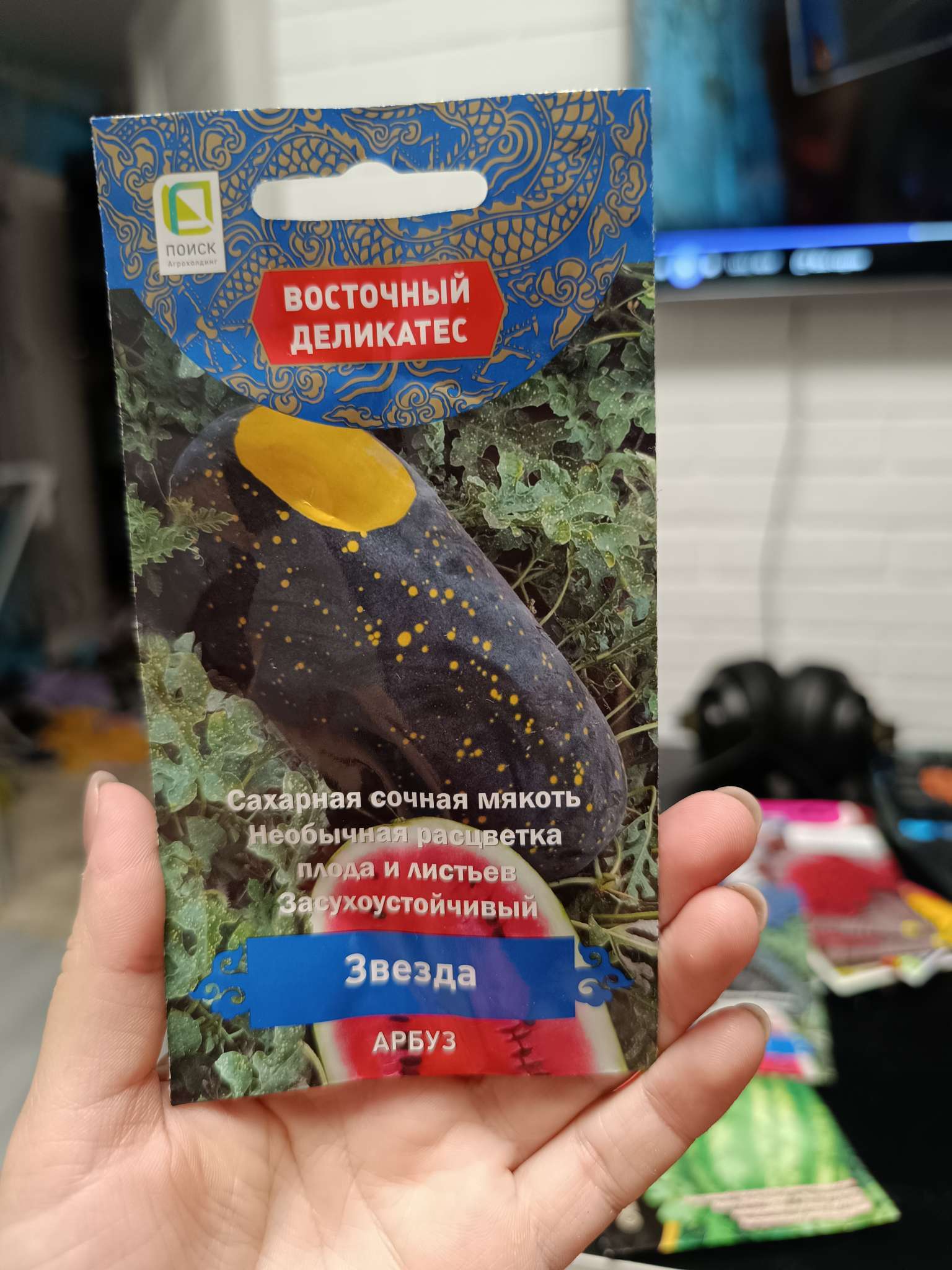 Фотография покупателя товара Семена Арбуз «Звезда», 5 шт., «Поиск» - Фото 1