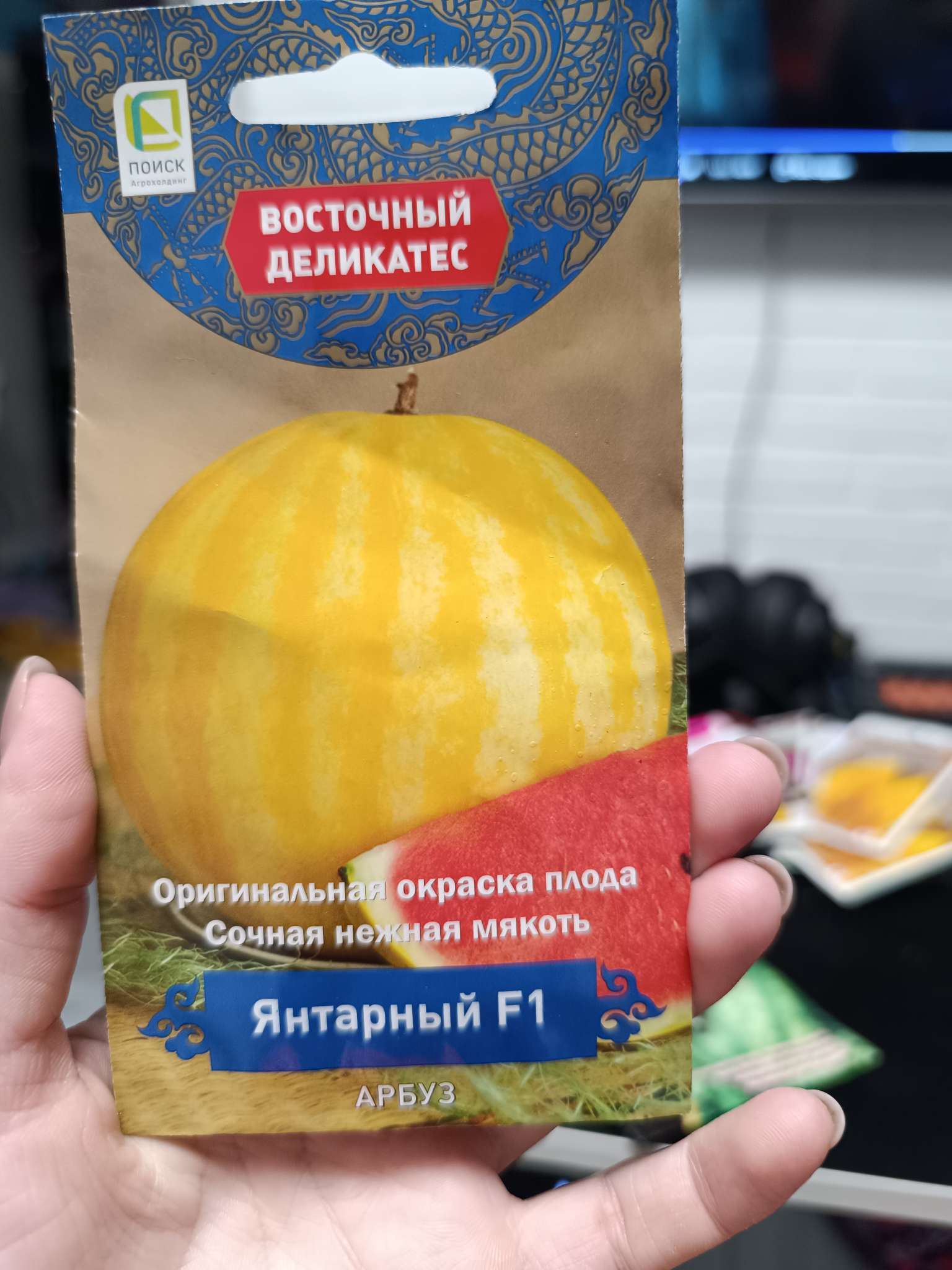 Фотография покупателя товара Семена Арбуз "Янтарный", F1, 5 шт - Фото 3