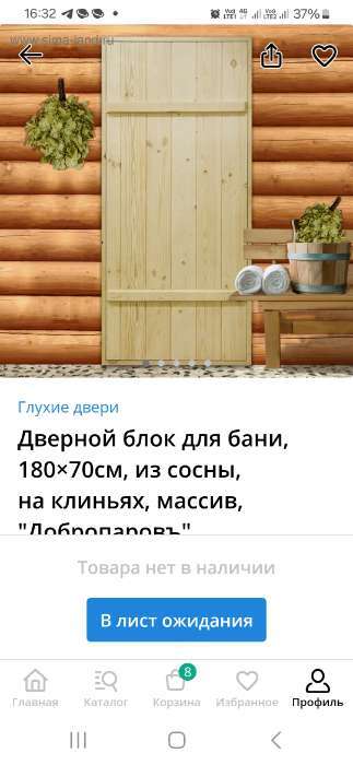 Фотография покупателя товара Дверной блок для бани, 160×80см, из сосны, на клиньях, массив, "Добропаровъ" - Фото 3
