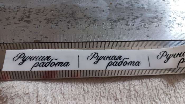 Фотография покупателя товара Нашивки на ленте «Ручная работа», 5×1.5 см, белые, чёрные - Фото 1