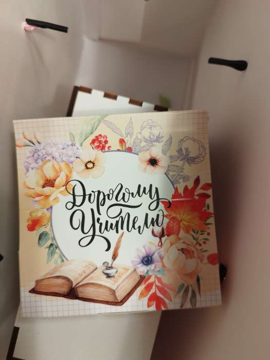 Фотография покупателя товара Бумажный блок в картонном футляре «Учителю», 200 листов - Фото 4