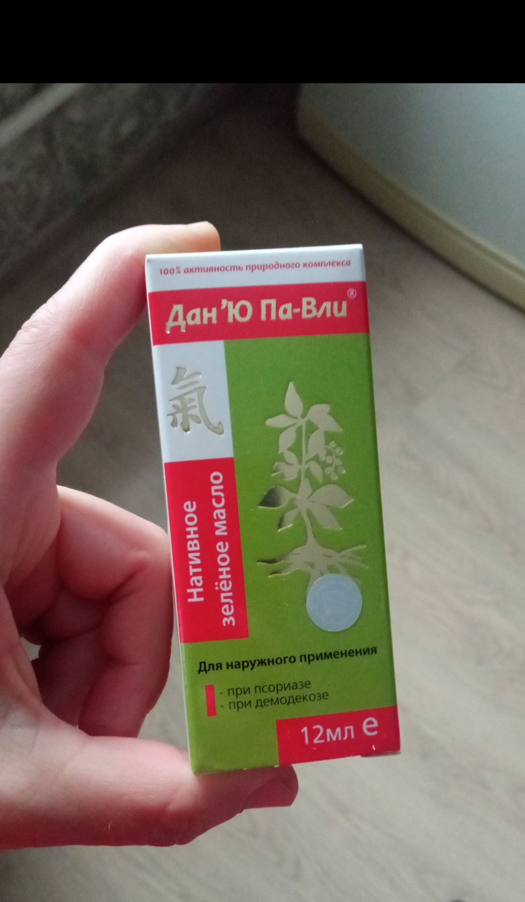 Фотография покупателя товара Зелёное масло «Дан'Ю Па-вли» при псориазе и демодекозе, 12 мл - Фото 1