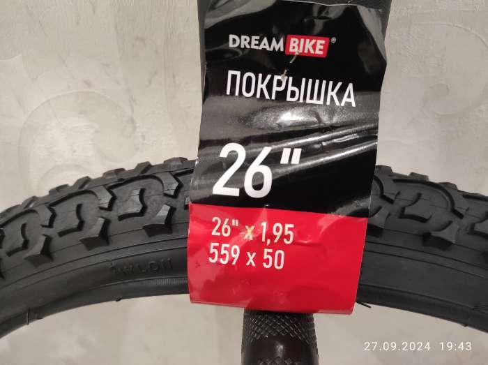 Фотография покупателя товара Покрышка 26"x1,95" (HY-108) Dream Bike - Фото 1
