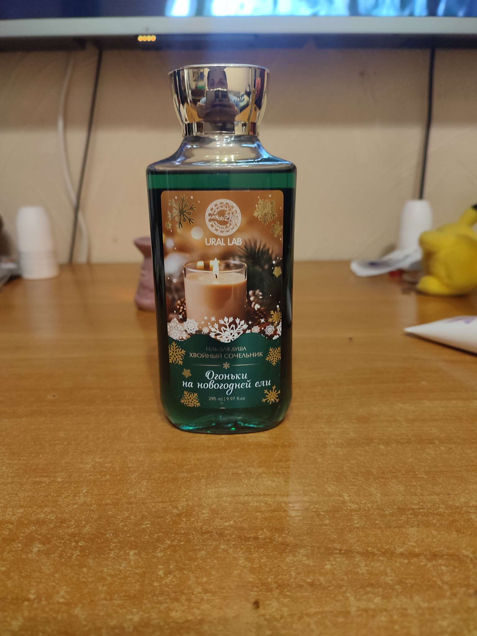 Фотография покупателя товара Гель для душа «Огоньки на ели», 295 мл, аромат хвойного сочельника, URAL LAB - Фото 2