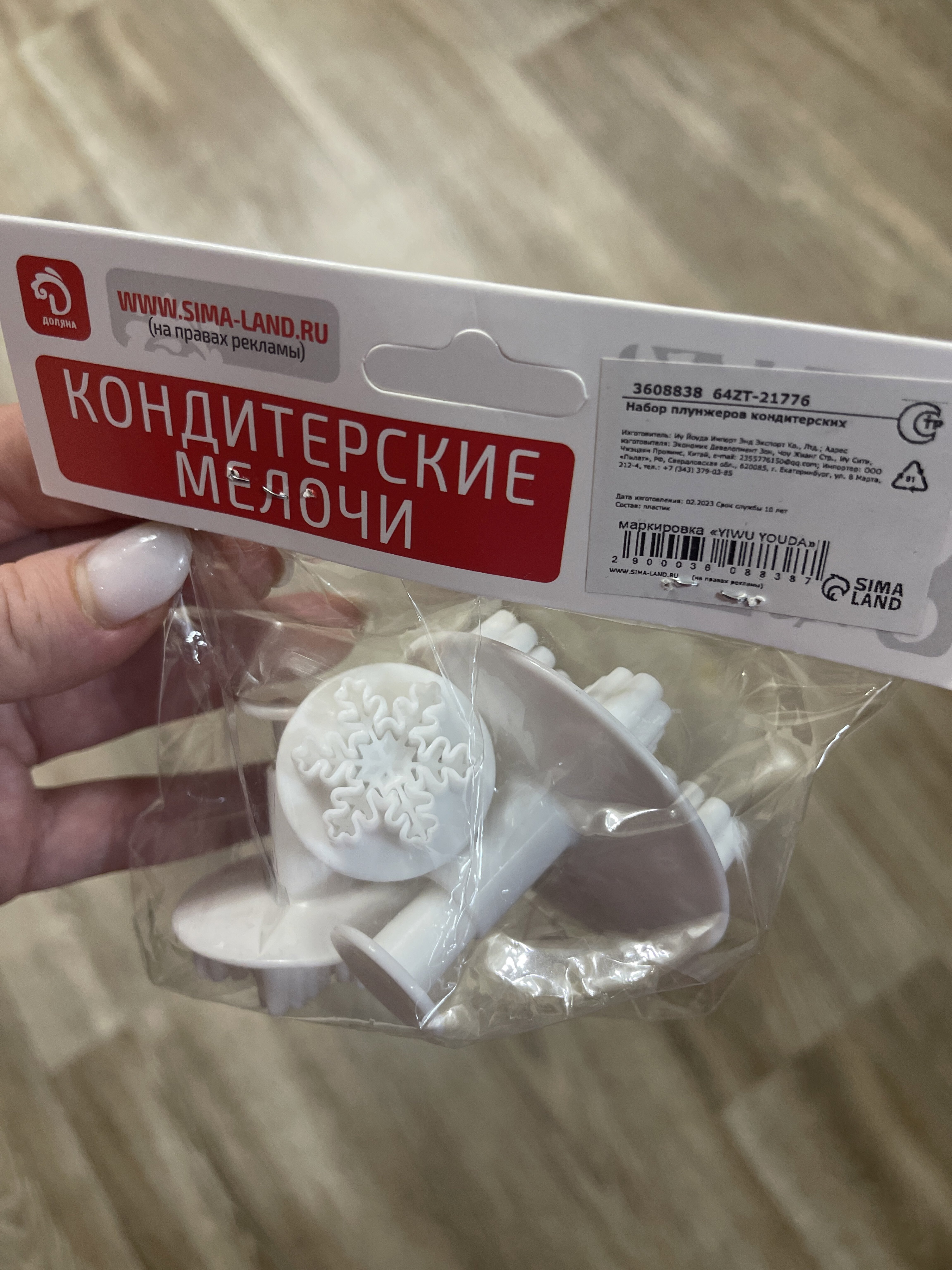 Фотография покупателя товара Плунжеры кондитерские новогодние Доляна «Снег», набор 3 шт.: d=6.5, d=5, d=3.5 см, пластик, белые - Фото 14