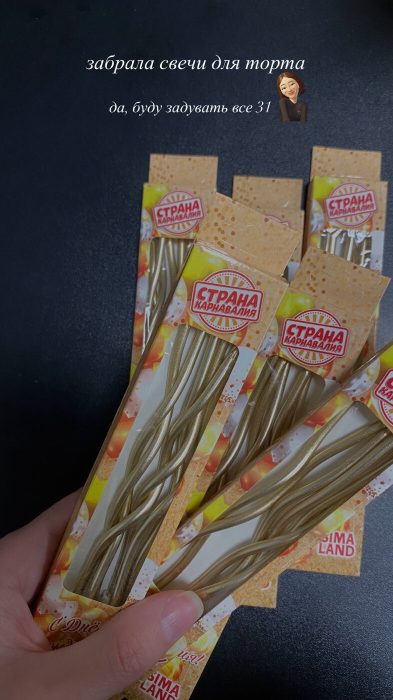 Фотография покупателя товара Свечи для торта витые «Серпантин» 6 шт., коктейльные, шампань - Фото 23