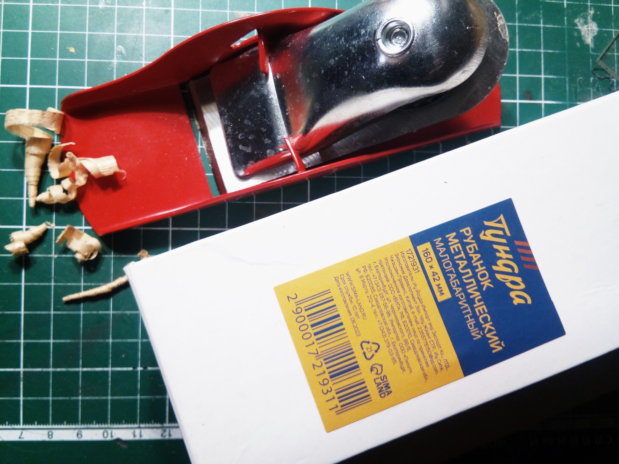 Фотография покупателя товара Рубанок металлический ТУНДРА, малогабаритный, 160×42 мм - Фото 7