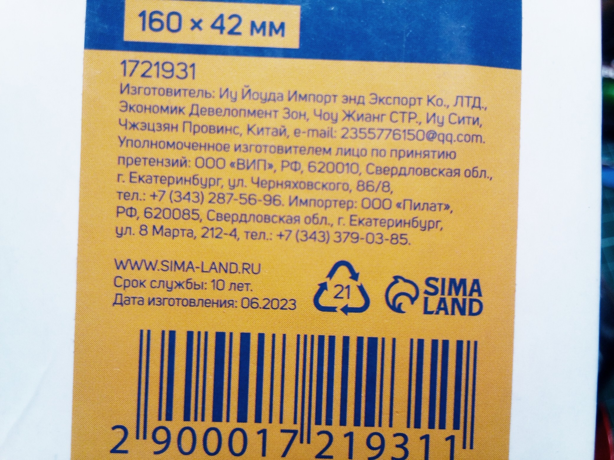 Фотография покупателя товара Рубанок металлический ТУНДРА, малогабаритный, 160×42 мм - Фото 8