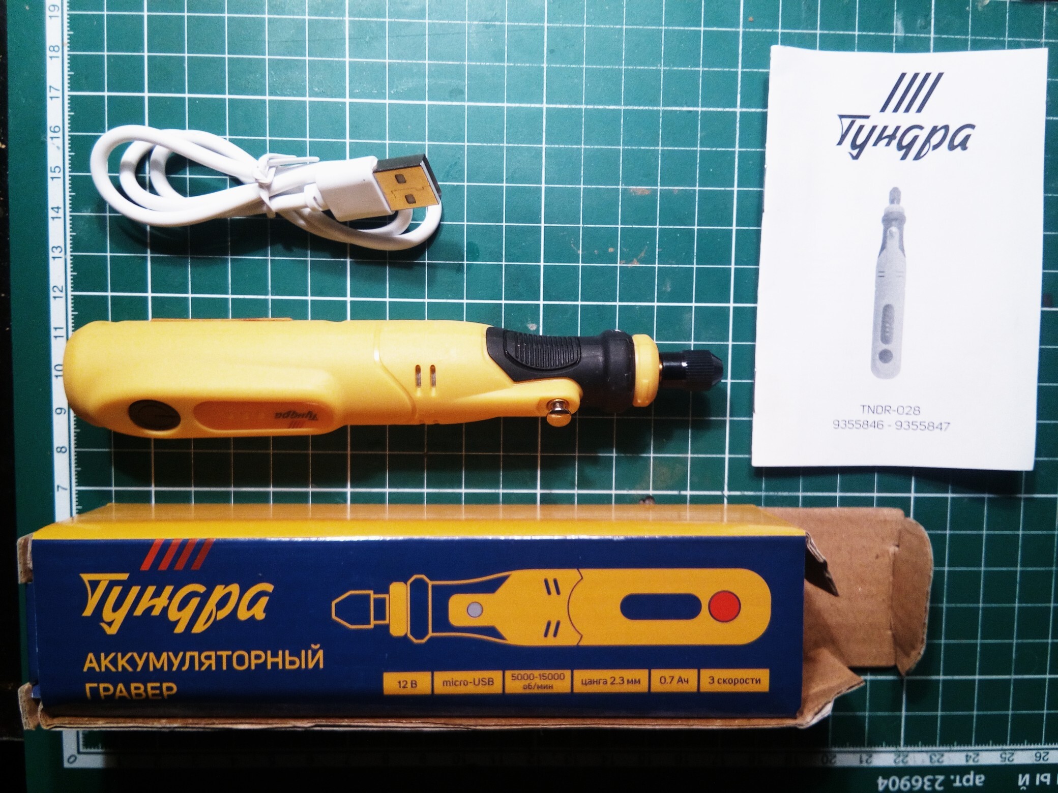 Фотография покупателя товара Гравер аккумуляторный ТУНДРА, 12 В, 0.7 Ач, micro-USB, 5000-15000 об/мин, 3 ск., 2.3 мм - Фото 1