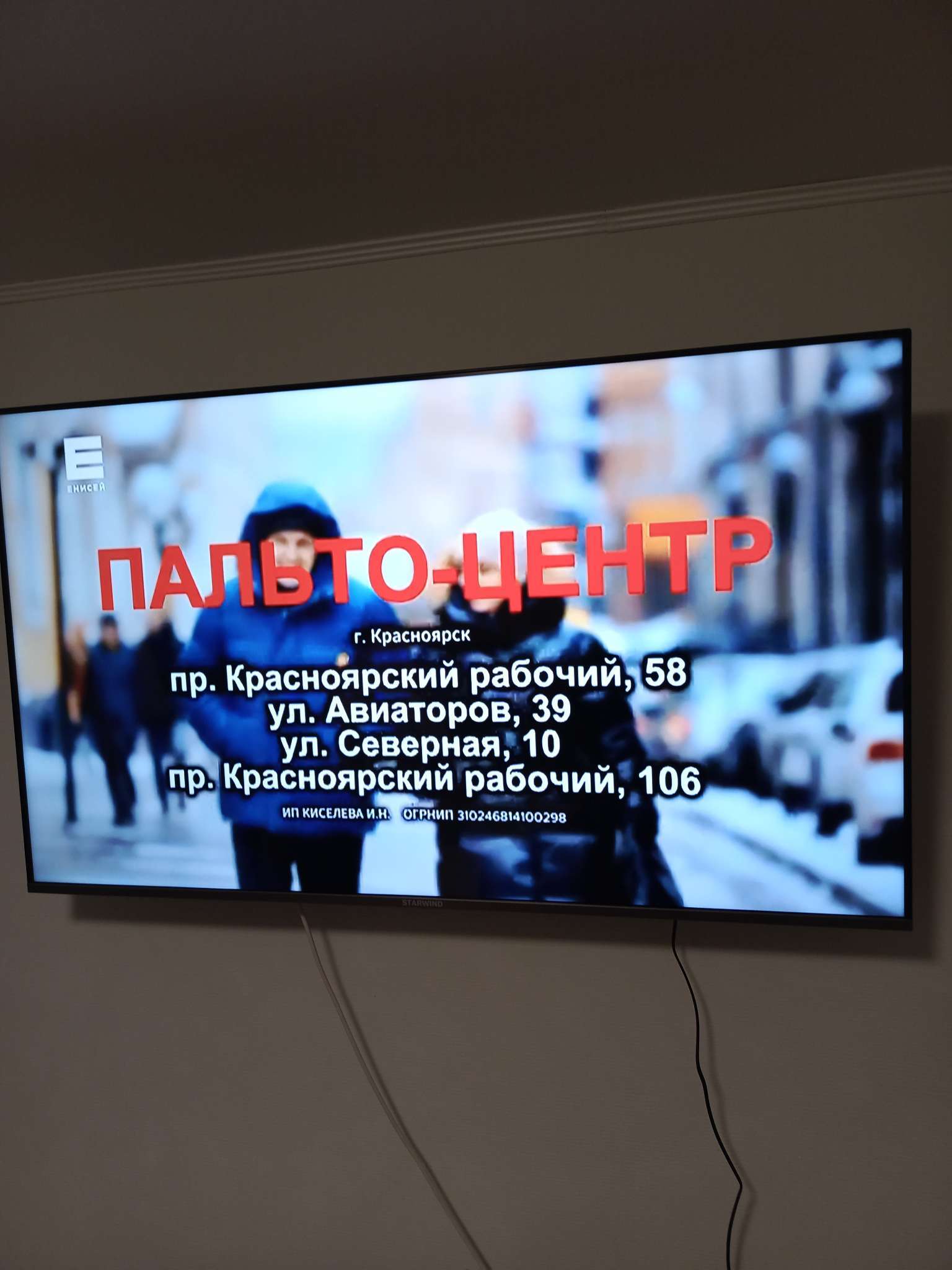 Фотография покупателя товара Телевизор Starwind SW-LED58UG401, 58", 3840x2160, DVB-T/T2/C/S2, HDMIx3, USBx2, Smart TV, черный - Фото 1