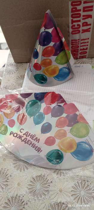 Фотография покупателя товара Колпак праздничный голографический «С днём рождения» - Фото 3