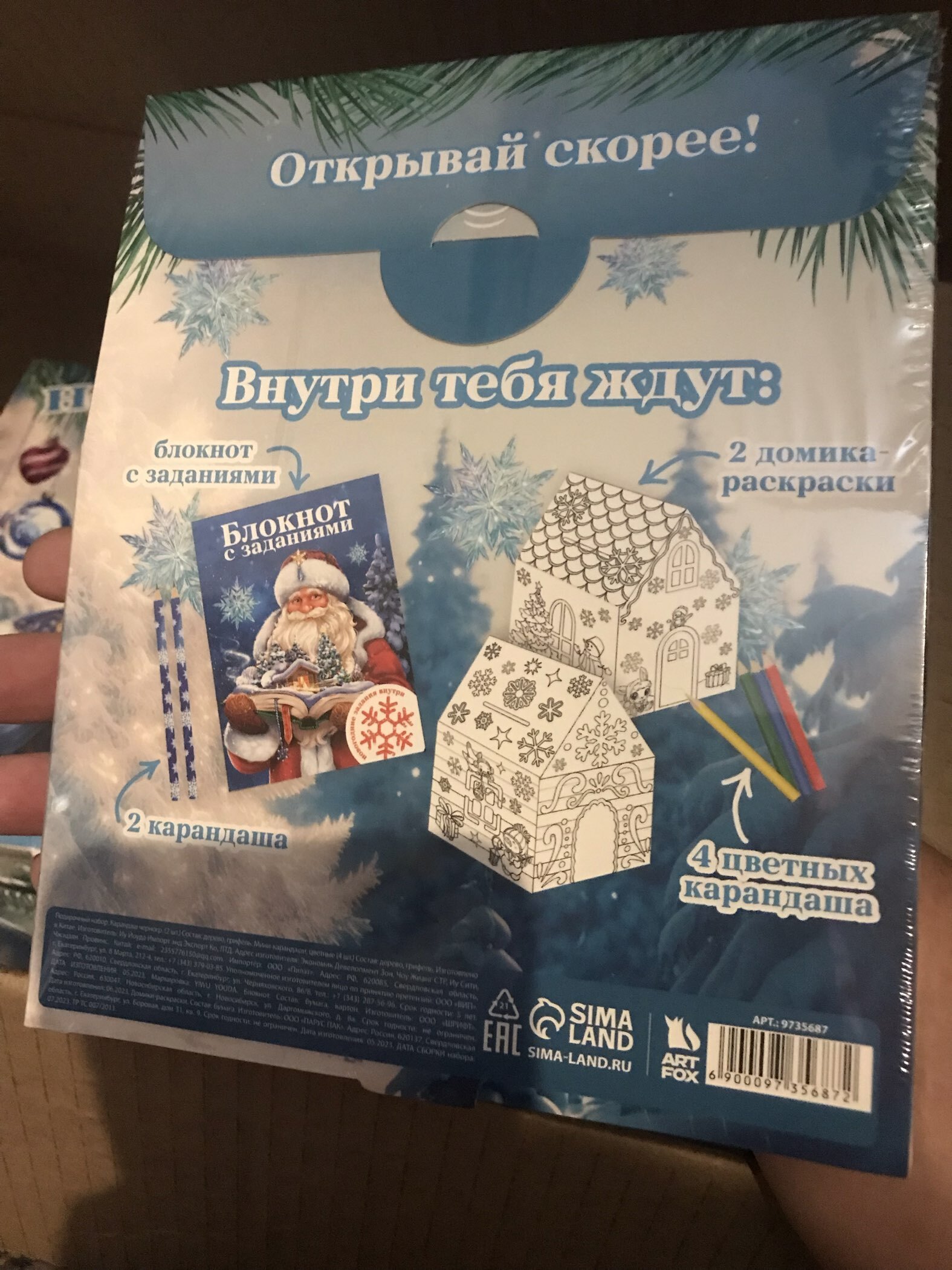 Фотография покупателя товара Подарочный набор новогодний, 6 предметов «Пушистого нового года» - Фото 1