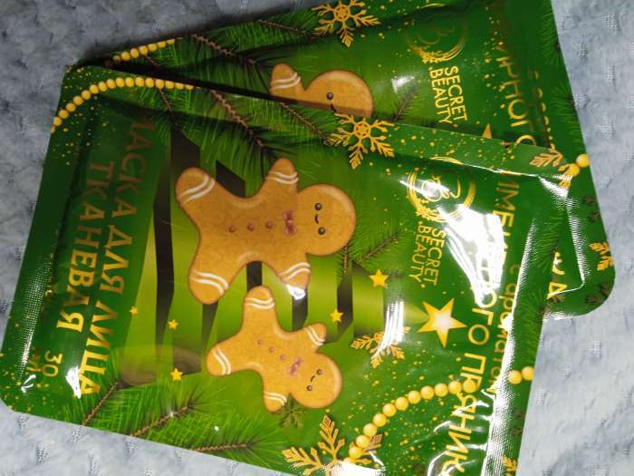 Фотография покупателя товара Новогодняя маска для лица, тканевая, увлажняющая, с ароматом новогоднего мандарина - Фото 10