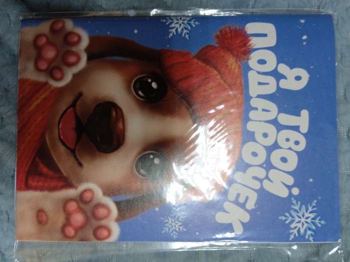 Фотография покупателя товара Блокнот детский, А6, 16 листовистов «С Новым годом! Снегурочка» - Фото 1