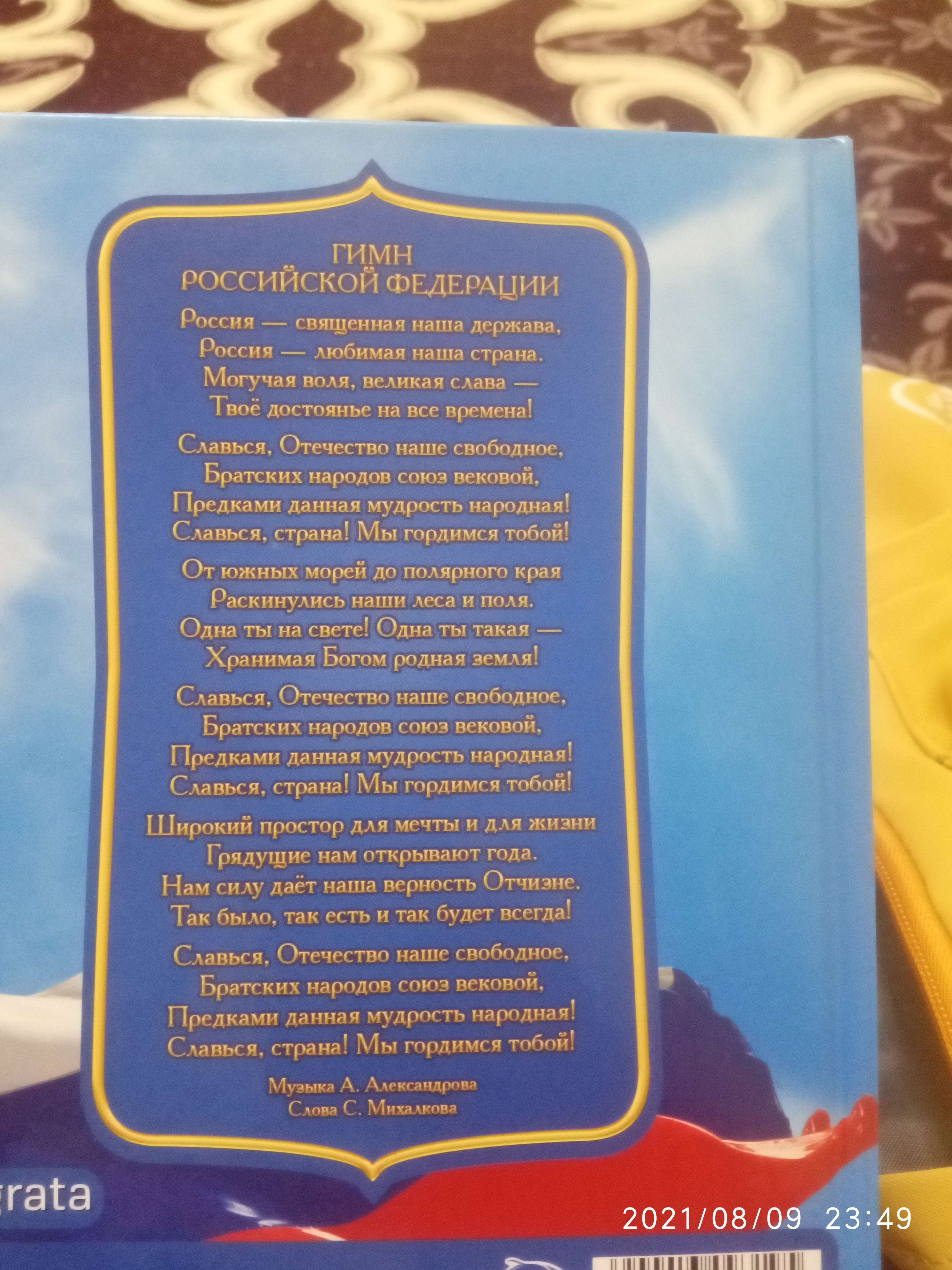 Фотография покупателя товара Дневник универсальный для 1-11 классов, "Символика-1", твердая обложка 7БЦ, глянцевая ламинация, 40 листов