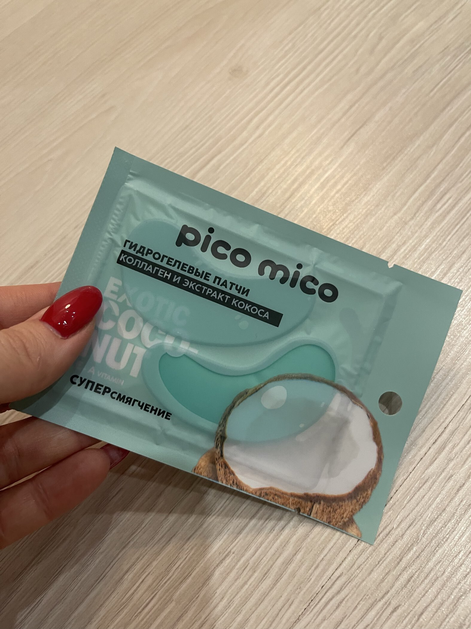 Фотография покупателя товара Патчи для области вокруг глаз Fresh mango boom, 1 пара, гидрогелевые с коллагеном и экстрактом манго, PICO MICO - Фото 7