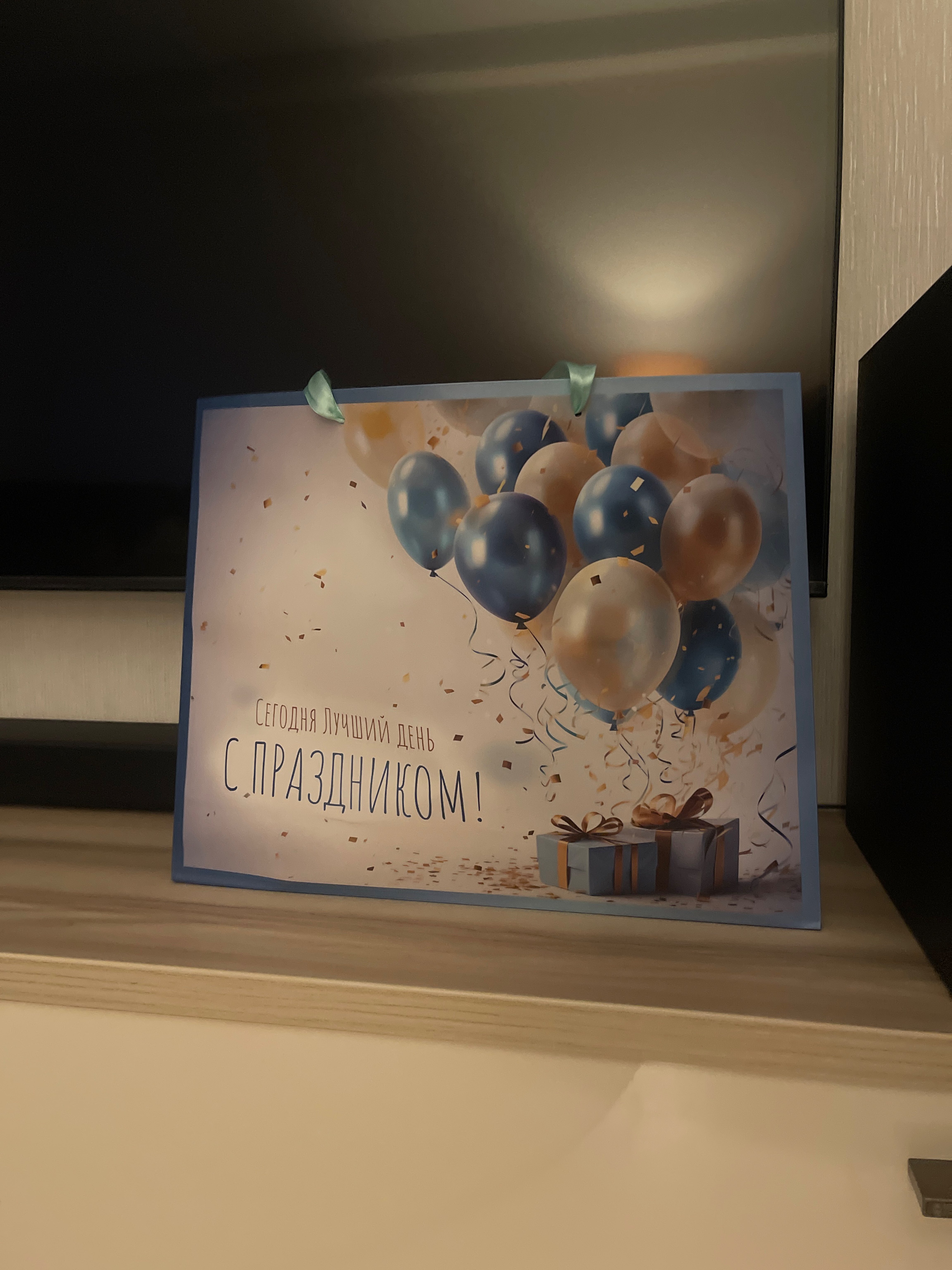 Фотография покупателя товара Пакет ламинированный горизонтальный «С праздником!», 40×31×11.5 см - Фото 3