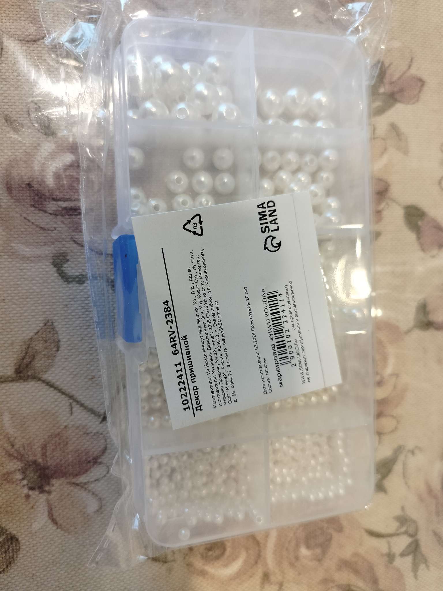 Фотография покупателя товара Жемчужные бусины, пришивные, d=3/4/5/6/8 мм, в органайзере - Фото 4