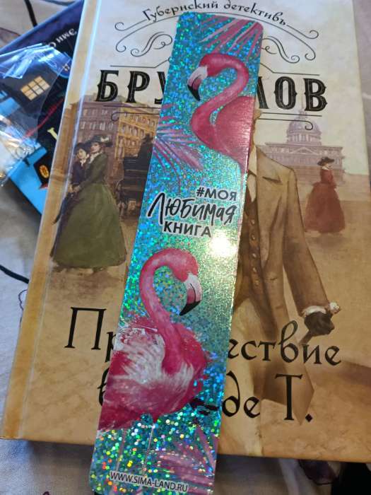 Фотография покупателя товара Закладка для книг, картонная, голография «Я верю в единорогов» - Фото 7