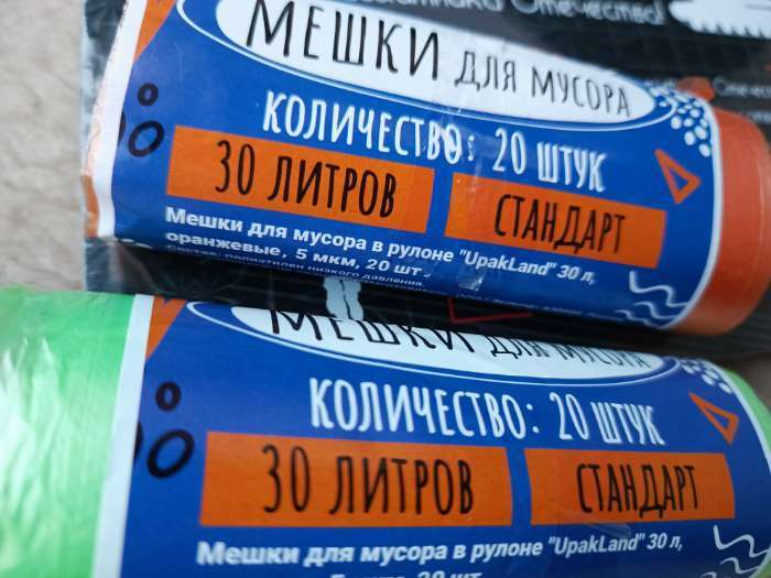 Фотография покупателя товара Мешки для мусора в рулоне UPAK LANd=30 л, зелёные, ПНД, 5 мкм, 20 шт. - Фото 2