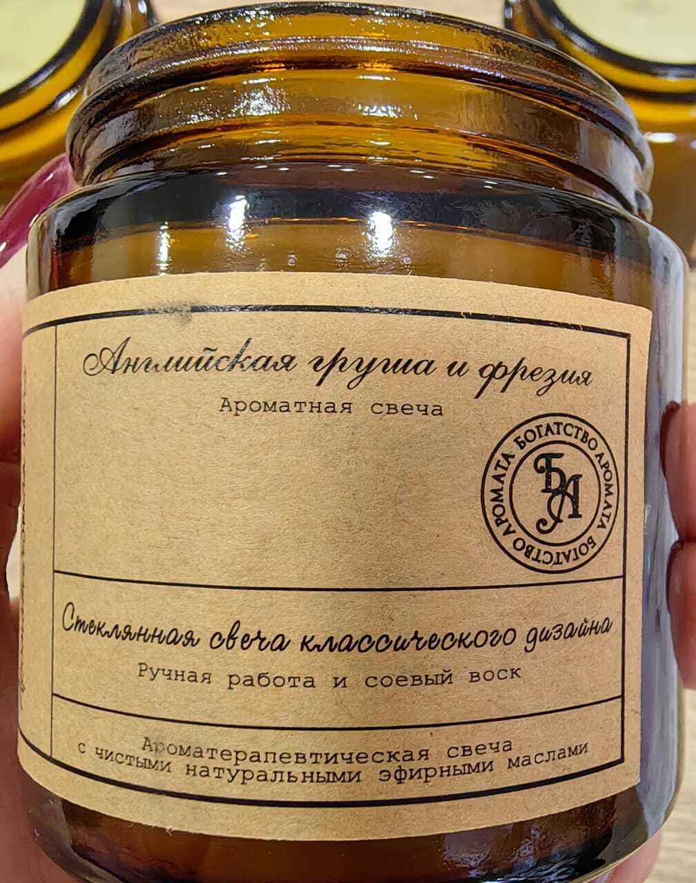 Фотография покупателя товара Ароматическая свеча в банке «Английская груша и фрезия», 6.5×5.5 см, 100 г - Фото 6