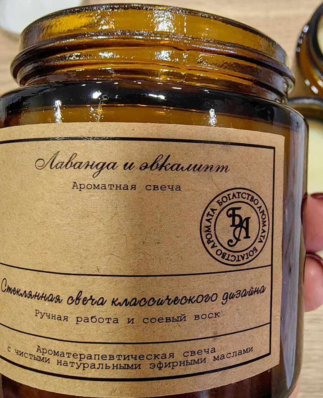 Фотография покупателя товара Ароматическая свеча в банке «Лаванда и эвкалипт», 6.5×5.5 см, 100 г - Фото 8