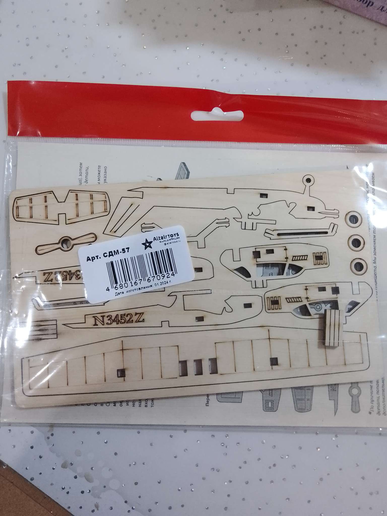 Фотография покупателя товара Деревянный конструктор. Сборная модель «Спортивный самолёт» 18 деталей - Фото 2