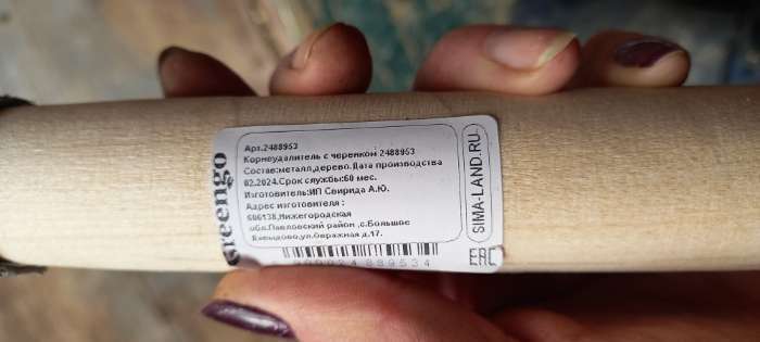 Фотография покупателя товара Корнеудалитель, длина 60 см, деревянная ручка - Фото 5