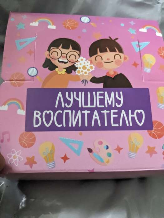 Фотография покупателя товара Бумага для записей в коробке «Лучшему воспитателю» 200 листов, 8.5 х 8.8 см - Фото 2